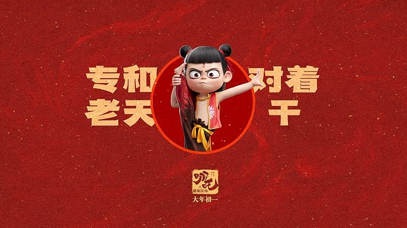 ne-zha-2-menjadi-film-terlaris-menggeser-star-wars-dan-avengers